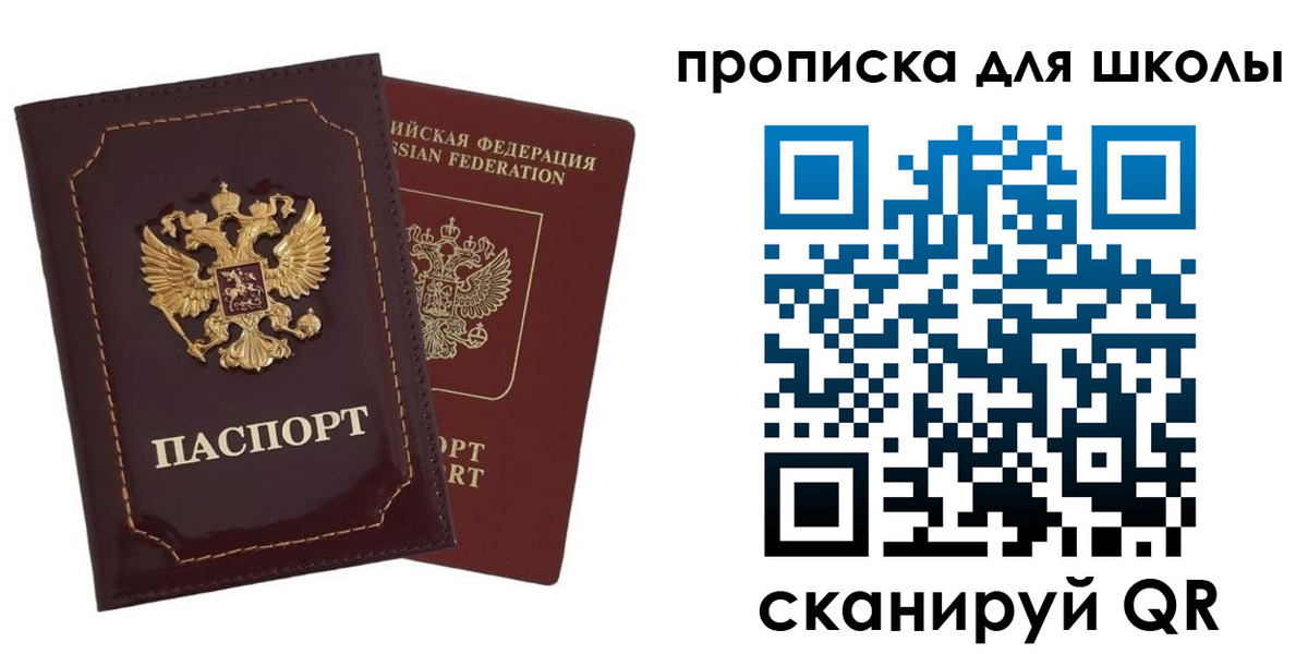 временная регистрация законно в Ельце