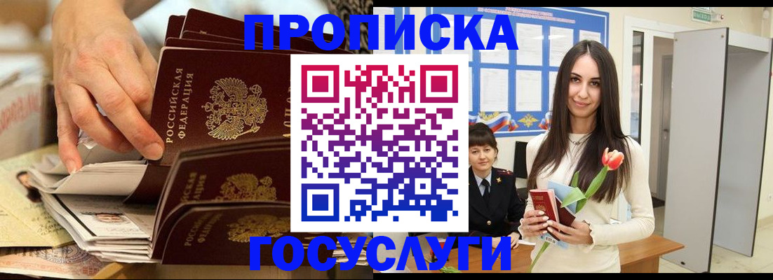 найти адрес прописки в Ельце