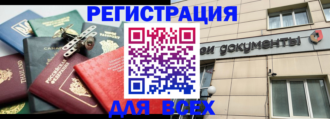 прописка регистрация в Ельце